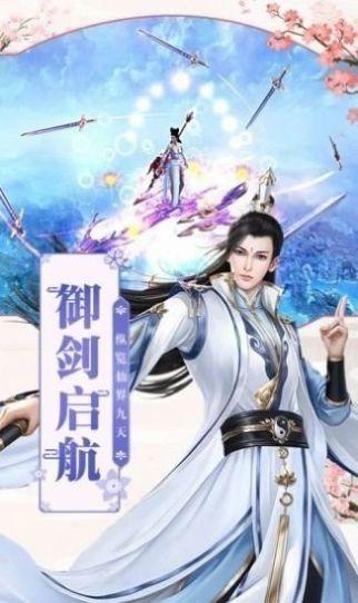 九天仙魔劫