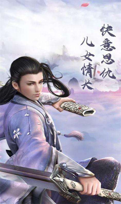 道天剑语录