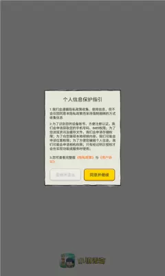 小镇传奇