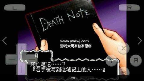 死亡笔记九游版