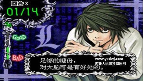 死亡笔记九游版