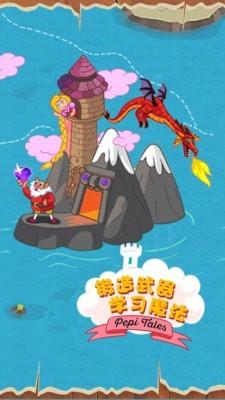 佩皮国王城堡