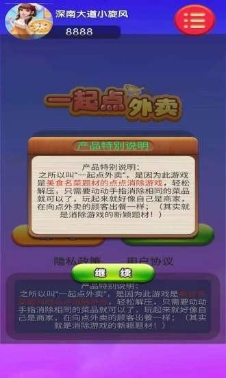 一起点外卖红包版