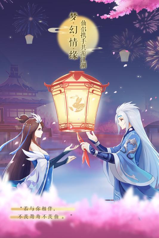梦幻伏妖安卓版