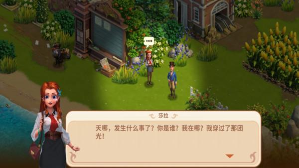 莎拉冒险世界安卓版
