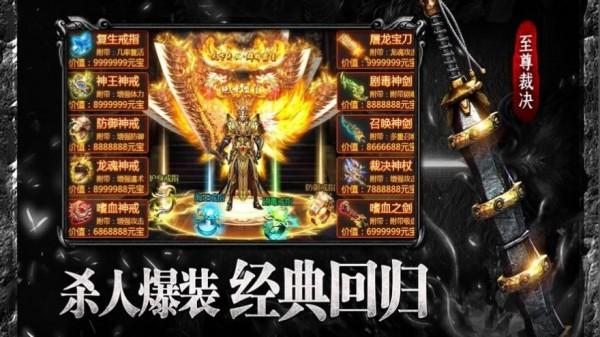 单职业冰雪服安卓版