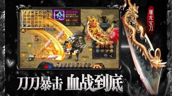 单职业冰雪服安卓版