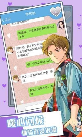 恋爱限定祭安卓版