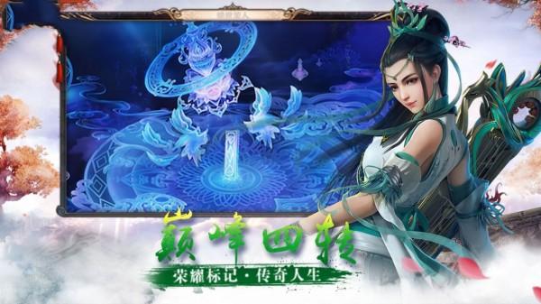 仙剑剑之源安卓版
