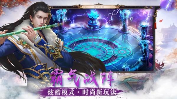 仙剑剑之源安卓版