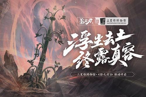 影之刃3无限元宝版游戏