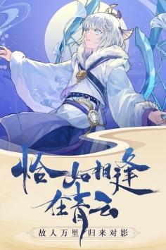 青云诀2手游