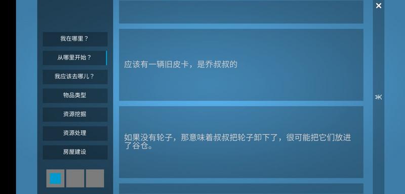 海洋之家岛屿生存模拟器汉化无限金币版