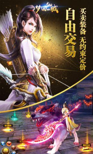 梦回仙域红包版