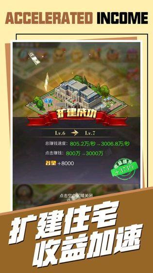 寒门商途福利版