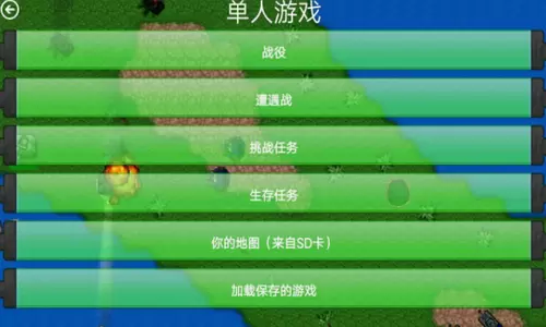 铁锈战争王者之战