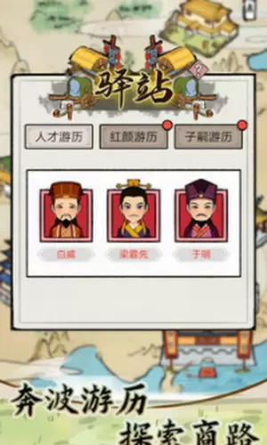 江南首富模拟器