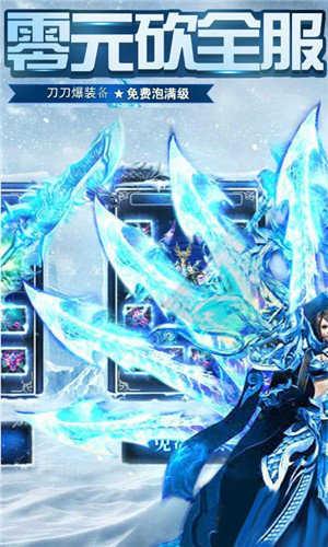 超神冰雪传奇