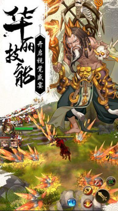 天御神州