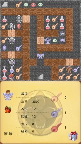 魔塔21层安卓手机版