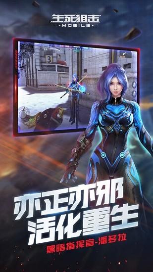 生死狙击免费版
