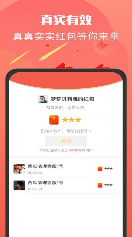 全国红包群