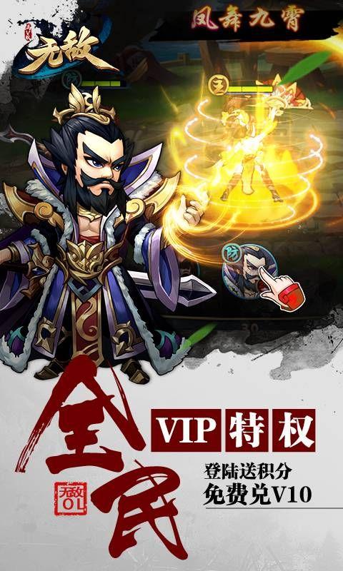 无敌OL变态版