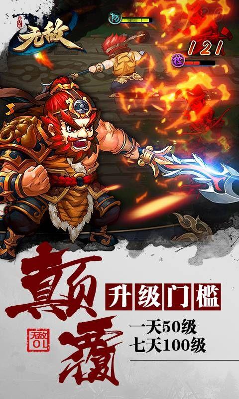 无敌OL变态版