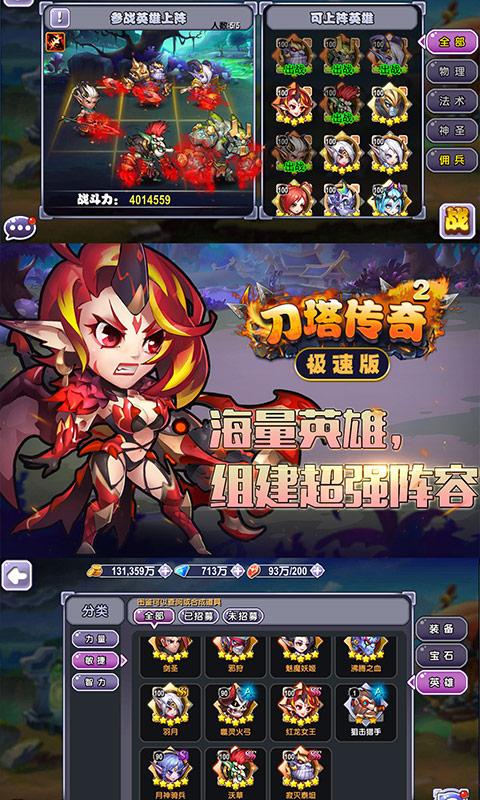 刀塔传奇2