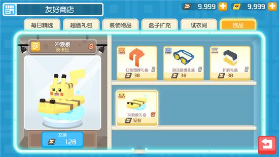 宝可梦大探险7.8资料片“奇遇之境” S级饰品上线!