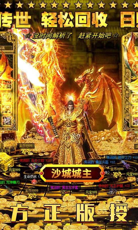 决战沙邑传奇来了