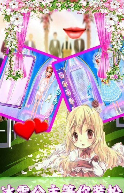 冰雪公主婚礼换装