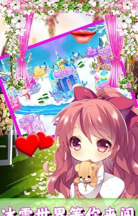冰雪公主婚礼换装