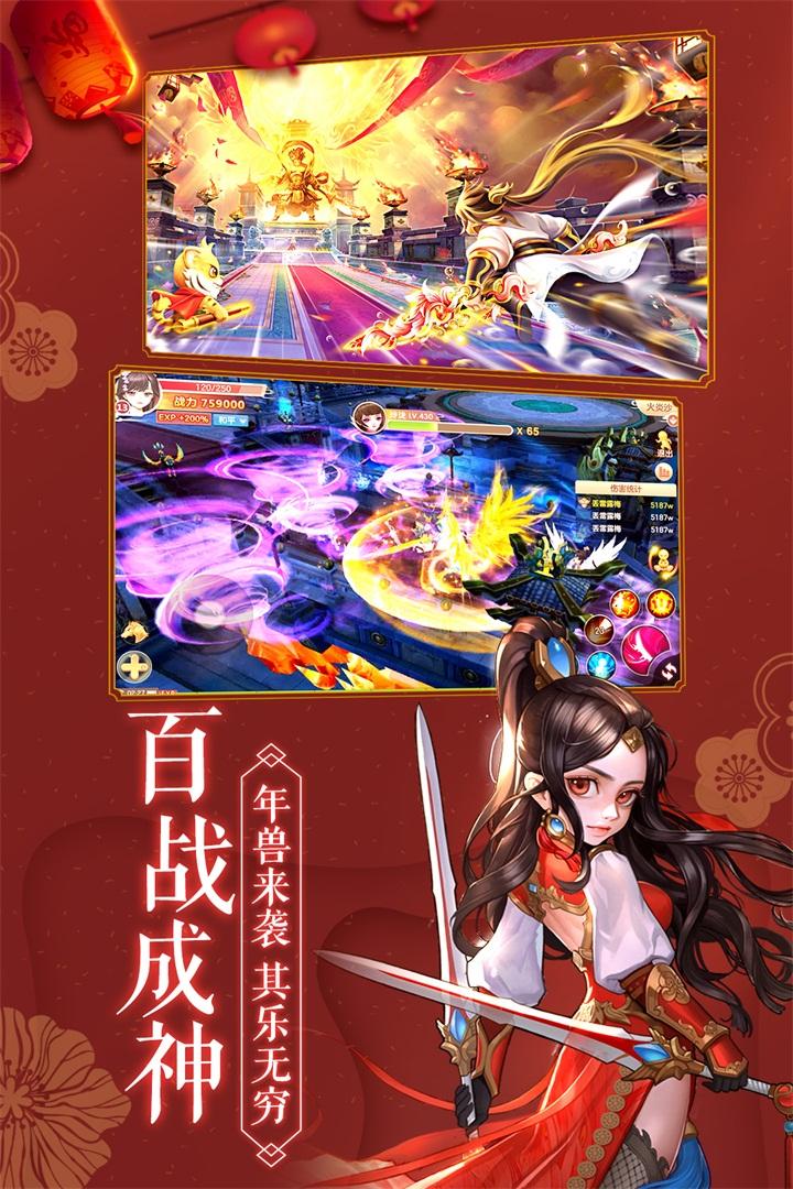 御剑修仙破解版无限仙玉