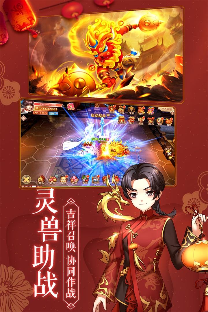 御剑修仙破解版无限仙玉