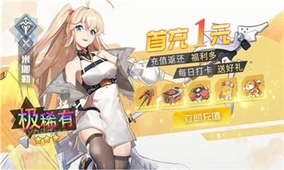 最强战姬免费版