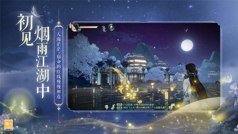花与剑最新版