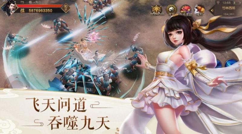 修真仙旅