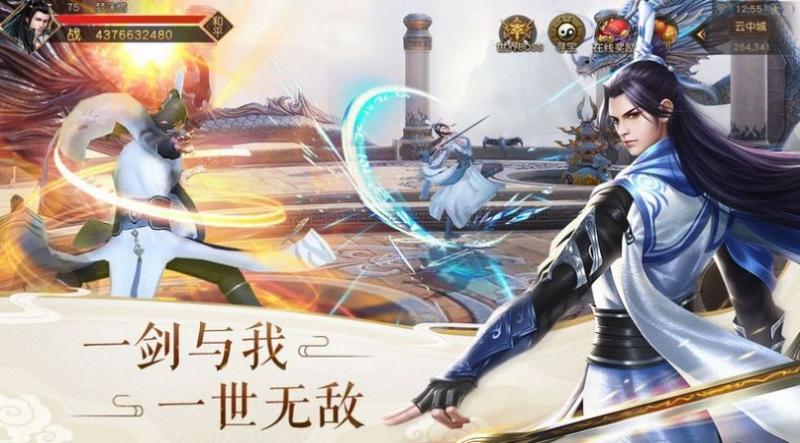修真仙旅免费版