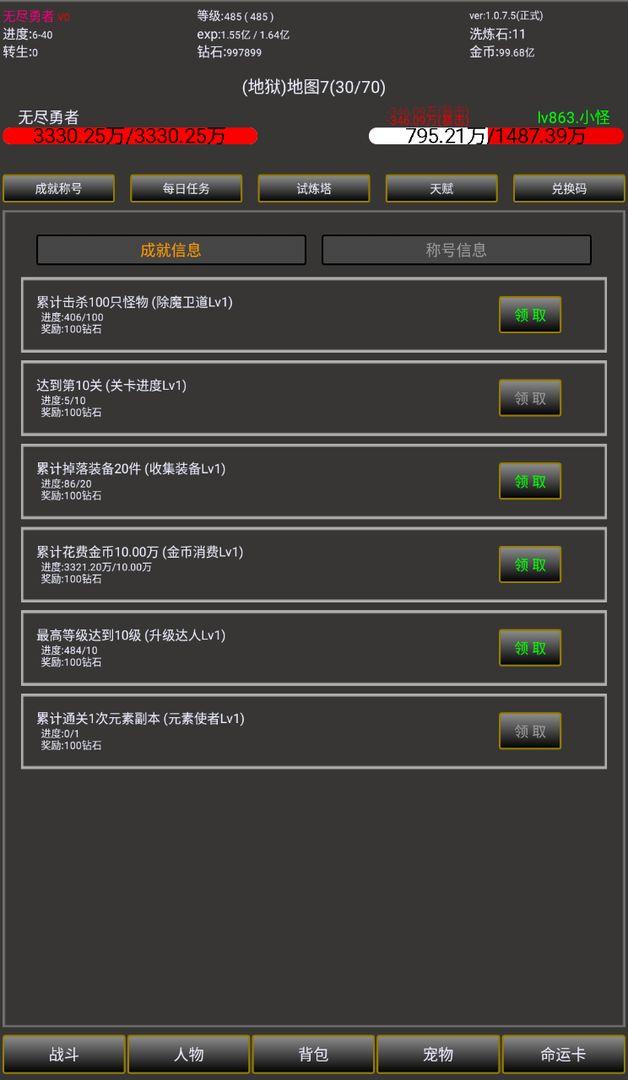 无尽勇者2免费版
