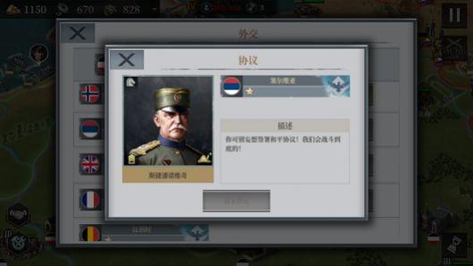欧陆战争6全将领破解版