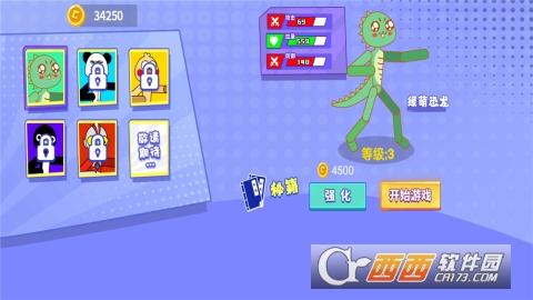 表情包格斗手游