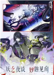 阴阳师百闻牌