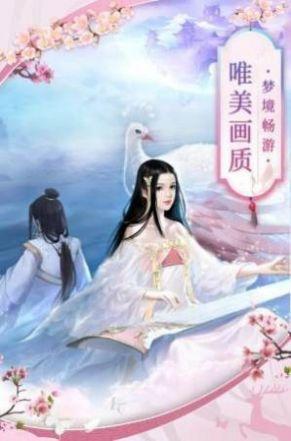 仙侣战争