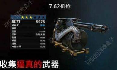 僵尸炮艇生存破解版