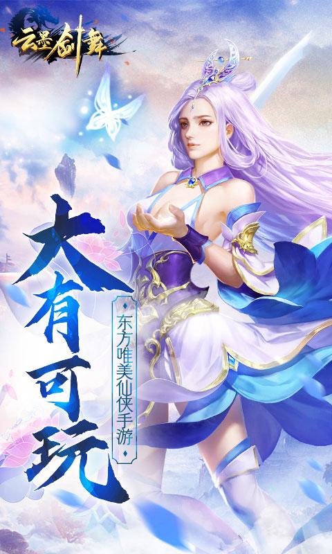 云墨剑舞去广告版