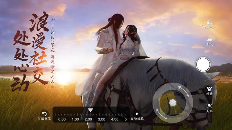 天涯明月刀手游体验服