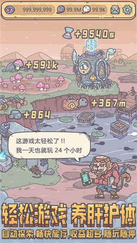 最强蜗牛免费正版