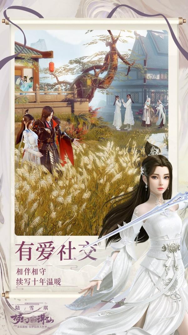 梦幻新诛仙福利礼包版