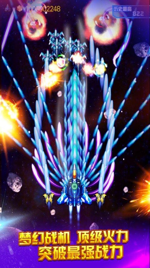 战机代号666高爆版